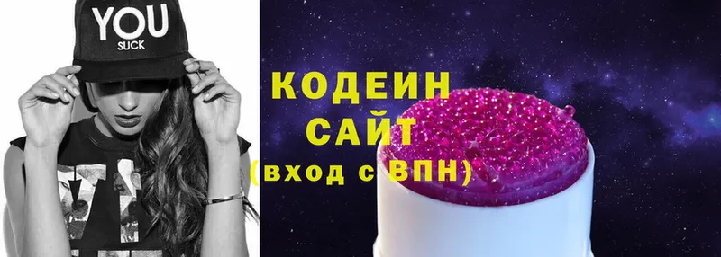 kraken маркетплейс  Кораблино  Кодеин напиток Lean (лин)  магазин   